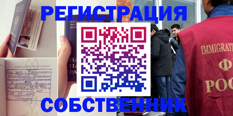 пропишу в квартире в Абинске