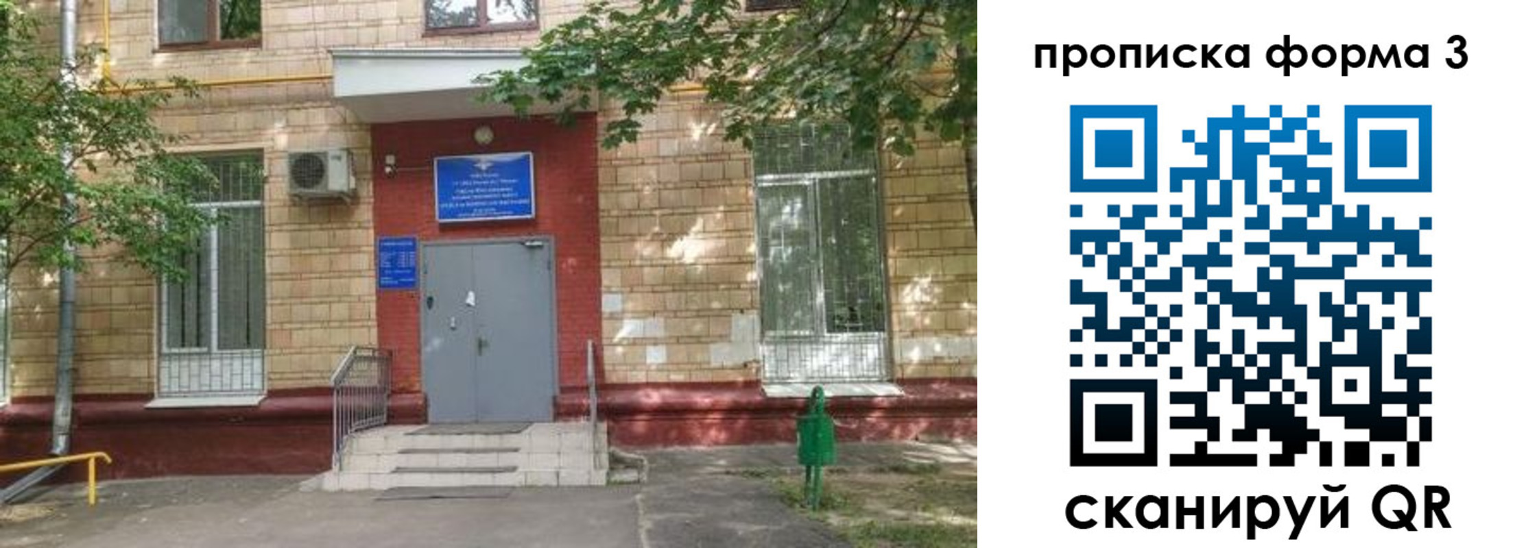 регистрация в Абинске