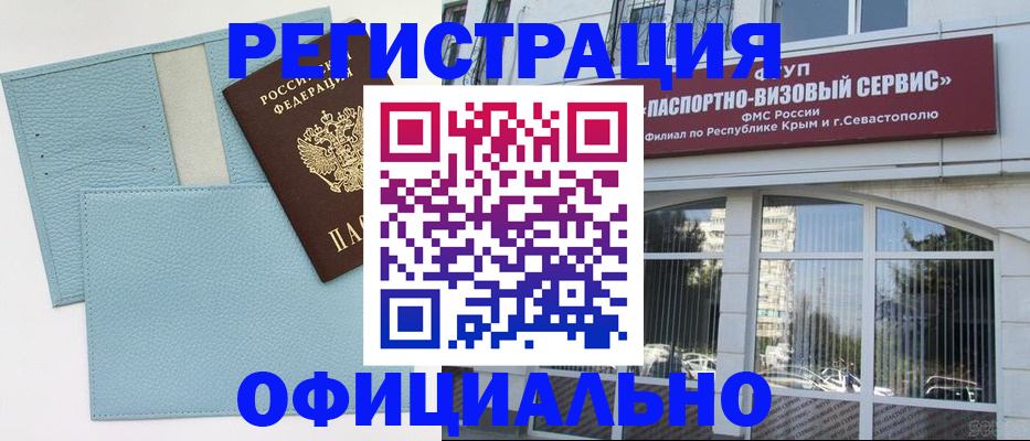 прописка иностранных граждан в Абинске